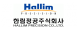한림정공주식회사