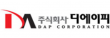 (주)디에이피