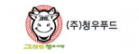 (주)청우푸드 인천지점
