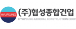㈜협성종합건업