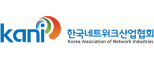 한국네트워크산업협회
