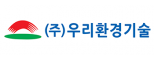 (주)우리환경기술