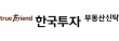 한국투자부동산신탁