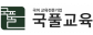 ㈜국풀교육