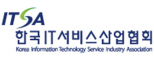 (사)한국정보기술서비스산업협회