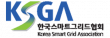 (사)한국스마트그리드협회