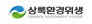 상록환경위생(주)