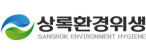 상록환경위생(주)