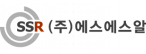 (주)에스에스알