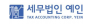 세무법인예인 영등포
