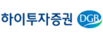 하이투자증권(주)
