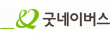 사회복지법인굿네이버스