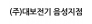 (주)대보전기 음성지점