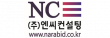 (주)엔씨컨설팅