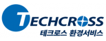 테크로스환경서비스