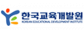 한국교육개발원