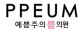대구동성로예쁨주의쁨의원
