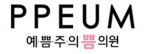대구동성로예쁨주의쁨의원