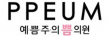 대구동성로예쁨주의쁨의원