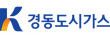 (주)경동도시가스