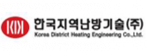 한국지역난방기술(주)