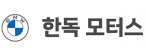 (주)한독모터스