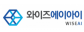 ㈜와이즈에이아이