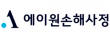 에이원손해사정(주)