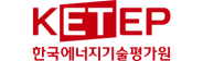 한국에너지기술평가원