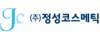 (주)정성코스메틱