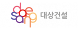 대상건설㈜