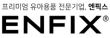 엔픽스(유)