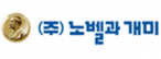 (주)노벨과개미