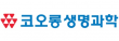 코오롱생명과학(주)