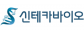 ㈜신테카바이오