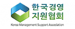 한국경영지원협회