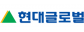 현대글로벌㈜
