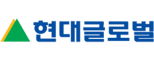 현대글로벌㈜