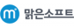 (주)맑은소프트