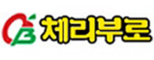 (주)체리부로
