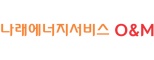 나래에너지서비스