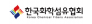 한국화학섬유협회