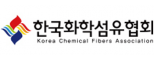 한국화학섬유협회