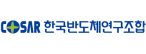 (사)한국반도체연구조합