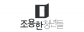 (주)조용한청년들