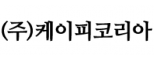 (주)케이피코리아