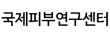 국제피부연구센터