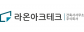 라온아크테크건축사사무소(주)