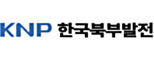 한국북부발전(주)