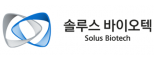 솔루스바이오텍(주)